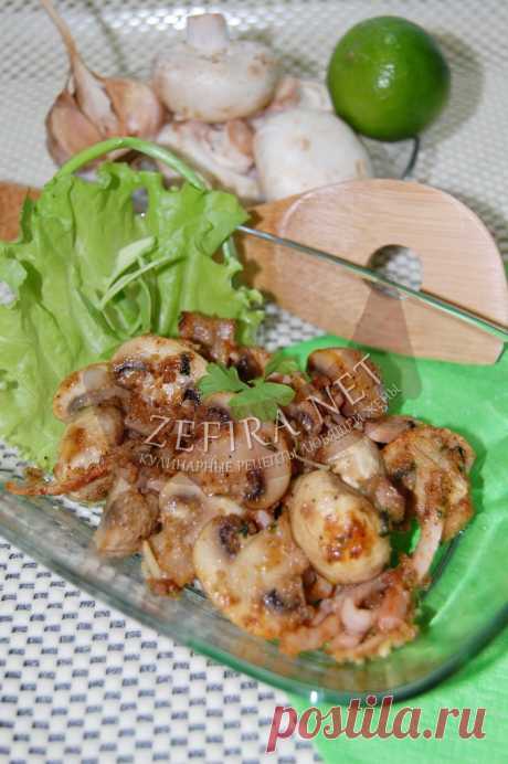 Вкусная закуска - шампиньоны с чесноком Приготовить вкусную закуску, которая идеально подойдет для любого торжества легко и просто. Для этого необходимо взять небольшое количество ветчины, чеснок и маленькие шампиньоны. Понадобиться всего несколько минут и оригинальная, пикантная закуска готова.
 
Грибная закуска отлично сочетается с хр