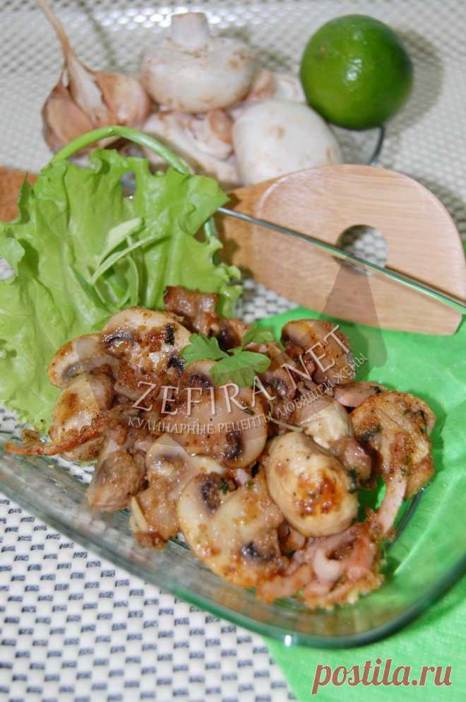 Вкусная закуска - шампиньоны с чесноком Приготовить вкусную закуску, которая идеально подойдет для любого торжества легко и просто. Для этого необходимо взять небольшое количество ветчины, чеснок и маленькие шампиньоны. Понадобиться всего несколько минут и оригинальная, пикантная закуска готова.
 
Грибная закуска отлично сочетается с хр
