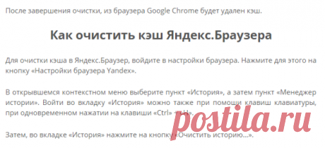 (35) Одноклассники       как почистить кэш