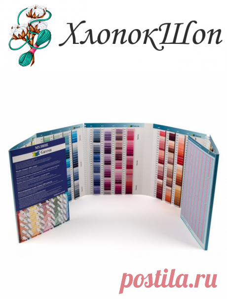 Новые категории 🤩: Карты цветов мулине 🎉, Гамма Меланж, Гамма Металлик на ХлопокШоп