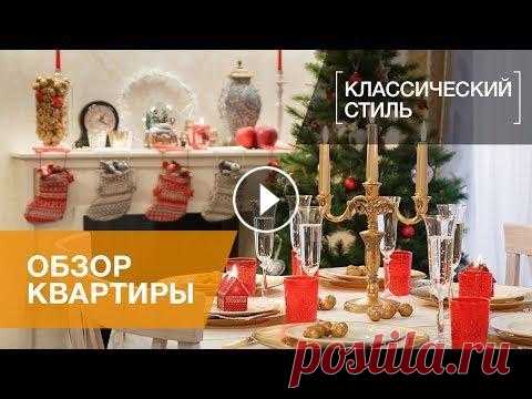 Новогодний интерьер. Новогодний декор квартиры. Новогодний интерьер. Новогодний декор квартиры....