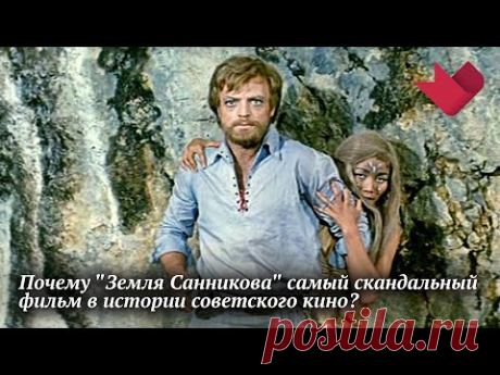 "Земля Санникова", "Родня", "Труффальдино из Бергамо" | Тайны кино