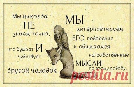 что привиделось, на то и обиделись...