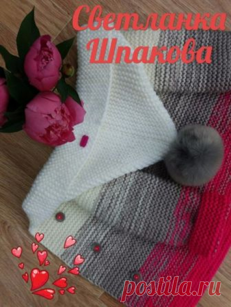 Детский кардиган от Светланы Шпаковой