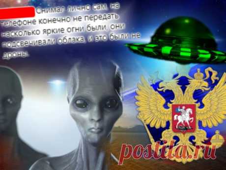 «Страшное ощущение»: Москвич пережил атаку пришельцев на боевых НЛО