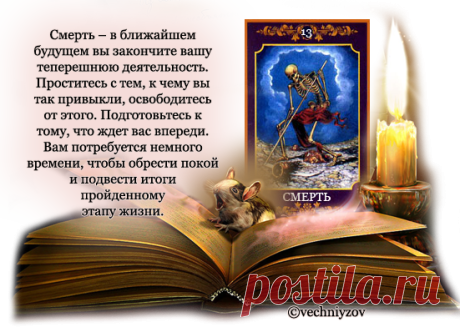 *** таро | Записи в рубрике *** таро | Записная книжка МИЛЯНЫ