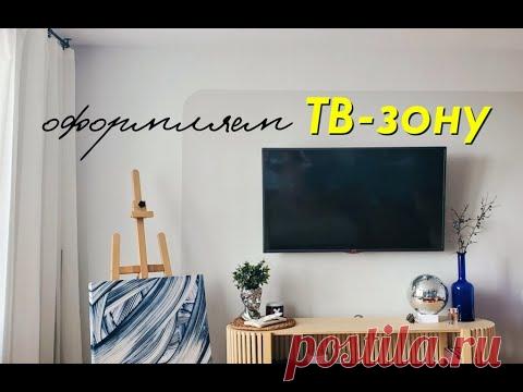 Декор ТВ-ЗОНЫ и ОКНА / Подоконник, Карниз, Шторы