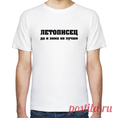 Футболка Лето и зима - НяшКульт