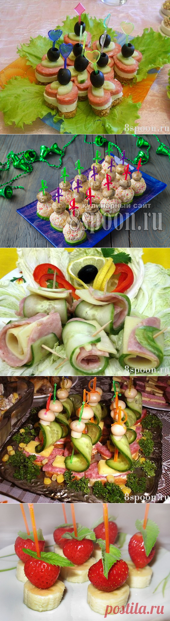 Канапе на шпажках: рецепты с фото в вашу копилку идей!