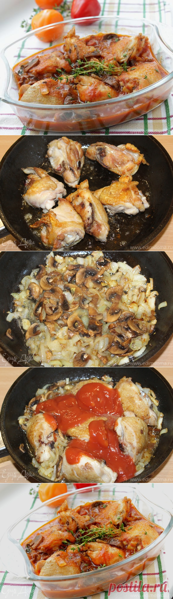 Кассероль с курицей | Официальный сайт кулинарных рецептов Юлии Высоцкой