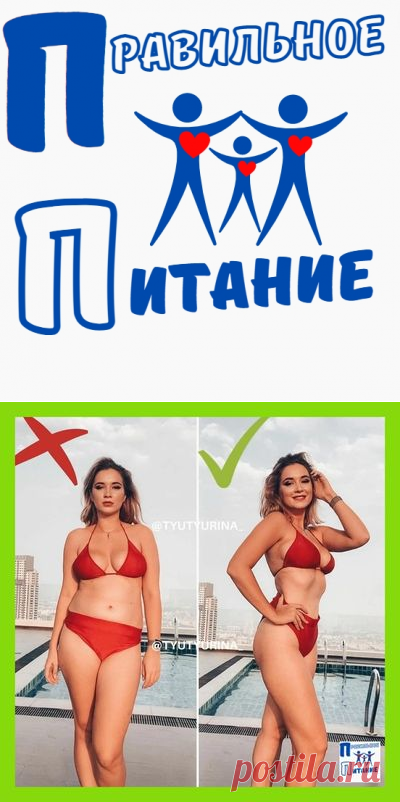 КАК ПОХУДЕТЬ БЫСТРО И ЭФФЕКТИВНО