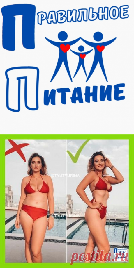 КАК ПОХУДЕТЬ БЫСТРО И ЭФФЕКТИВНО