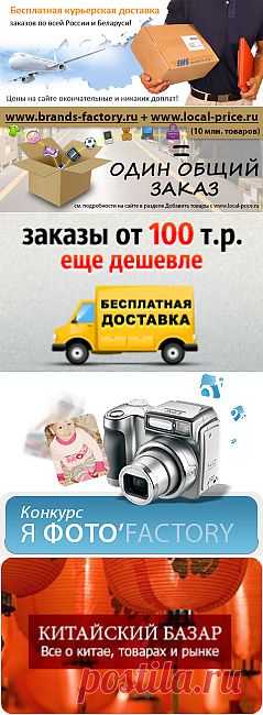 Корзина ― Brands-factory.ru - Оптовые поставки брендовых товаров напрямую от производителей.