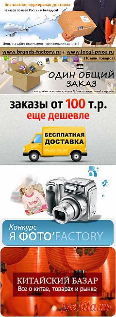 Корзина ― Brands-factory.ru - Оптовые поставки брендовых товаров напрямую от производителей.