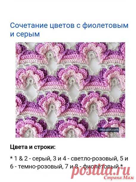 . Шикарнейший узор - Все в ажуре... (вязание крючком) - Страна Мам