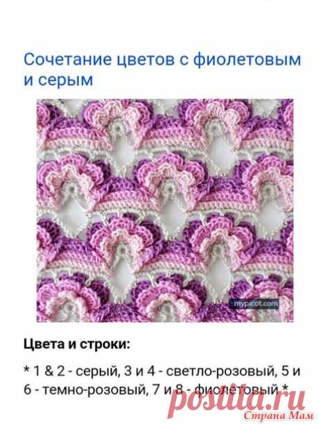 . Шикарнейший узор - Все в ажуре... (вязание крючком) - Страна Мам