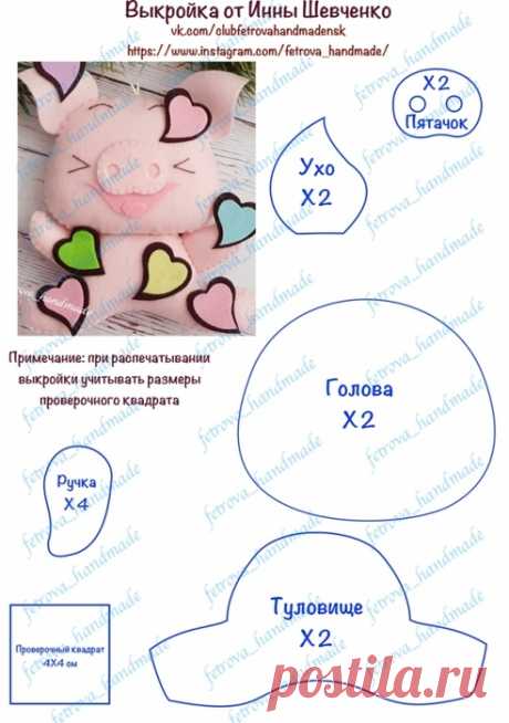 Забавные свинки из фетра от Инны Шевченко. Выкройки.