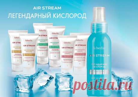 Новое поколение кислородной косметики – технологии 21 века в уходе за кожей.