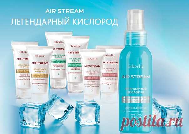 Новое поколение кислородной косметики – технологии 21 века в уходе за кожей.