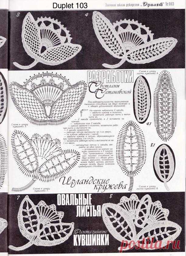 Duplet 103 Leaves+Flower Page | hykevandermeer | Flickr