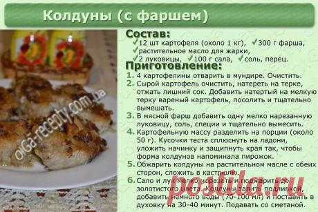 гифки рецепты блюд: 14 тыс изображений найдено в Яндекс.Картинках