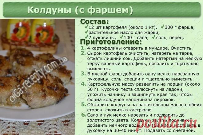 гифки рецепты блюд: 14 тыс изображений найдено в Яндекс.Картинках