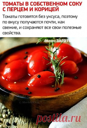 2 ВКУСНЫХ РЕЦЕПТА ~ ЗАГОТОВКИ НА ЗИМУ