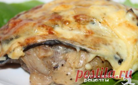 Свинина "Кумовская", запеченная с грибами под баклажанами