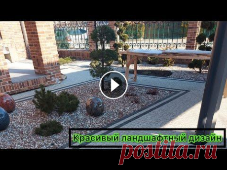 Красивый Ландшафтный дизайн частного дома | Тротуарная плитка антик | Как выглядит скрытый бордюр #благоустройство #благострой123 #Дизайн #двора #тротуарная плитка #2022 #каквыглядетскрытыйбордюр Красивый Ландшафтный дизайн частного дома | Тротуарн...