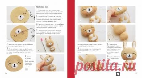 Иллюстрация 1 из 14 для Шьем веселые игрушки для новогодней елки - Мария Тагирова | Лабиринт - книги. Источник: Лабиринт