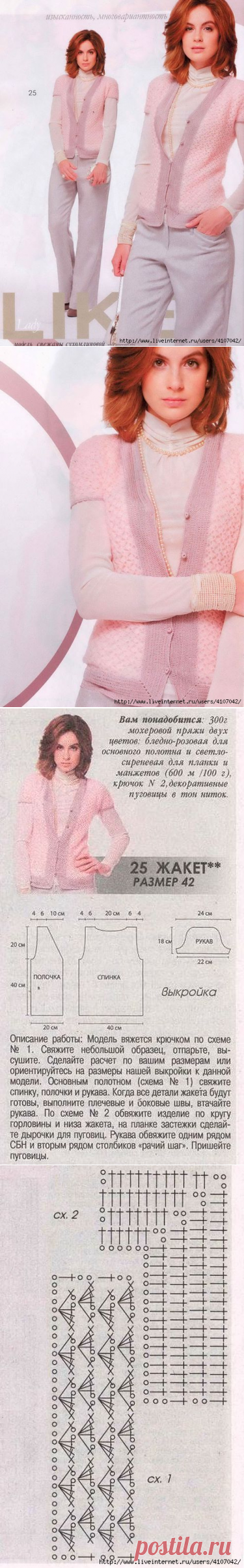 ЖАКЕТ ИЗ МОХЕРОВОЙ ПРЯЖИ С КОРОТКИМИ РУКАВАМИ.КРЮЧОК