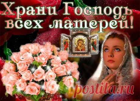 МОЛИТВА МАТЕРИ