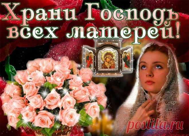 МОЛИТВА МАТЕРИ