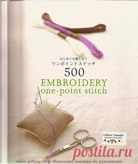 Embroidery one-point stich 500 - Вышивка (разное) - Журналы по рукоделию - Страна рукоделия