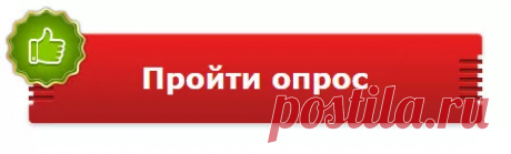 Пройдите социальный опрос и получите 75000 рублей!