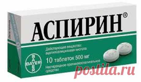 Целебный раствор аспирина
