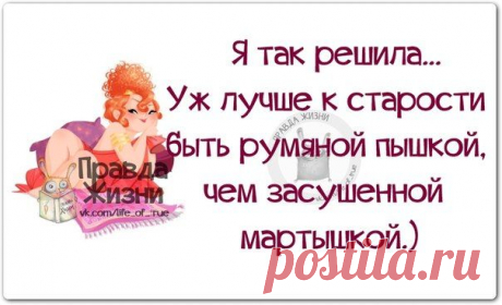 ВЕСЕЛЫЕ ФРАЗОЧКИ В КАРТИНКАХ