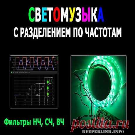 KeeperLink.info » Страница 2