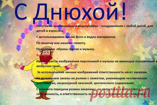 Фото сайта мульт-поздравлений. Герои роликов, заставки к мультикам. http://sdnuhoi.ru/ Авторство кукол указано в каждом рекламном ролике.