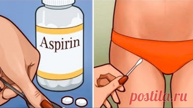 Эти ТРЮКИ с АСПИРИНОМ, которые должна знать КАЖДАЯ Женщина...