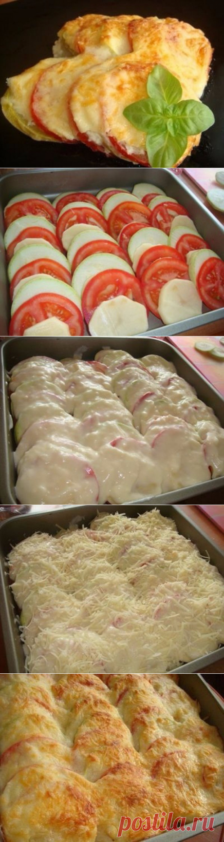 Овощная запеканка «Южная» | Четыре вкуса