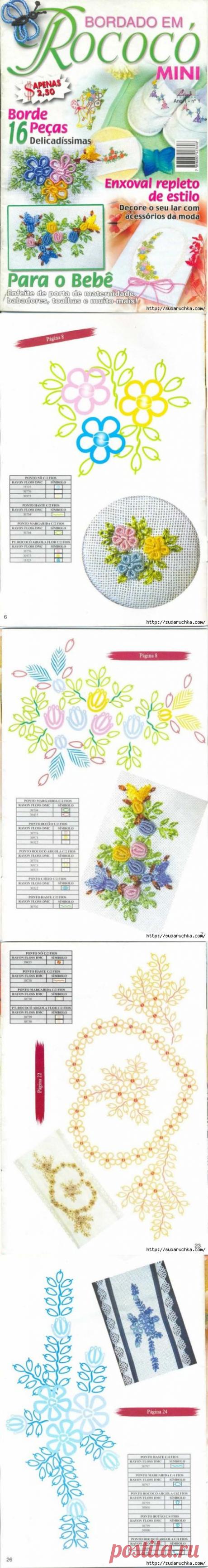 &quot;Вышивка рококо&quot; Журнал по вышивке.