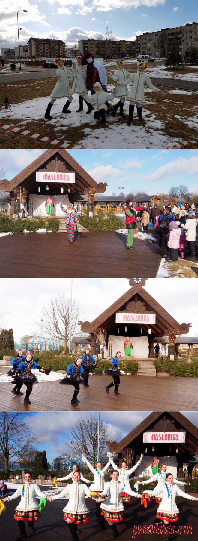 Масленица 2017 в Саласпилсе и Риге | Жизнь и философия