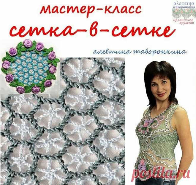 а теперь я расскажу о сетках, одна из самых интересных сетка-в-сеткн, она достаточно эластична как всякая сетка и вместе с тем достаточно жемтко держит форму ща счет своей двухслойности, поэтому я на выкройке топа 