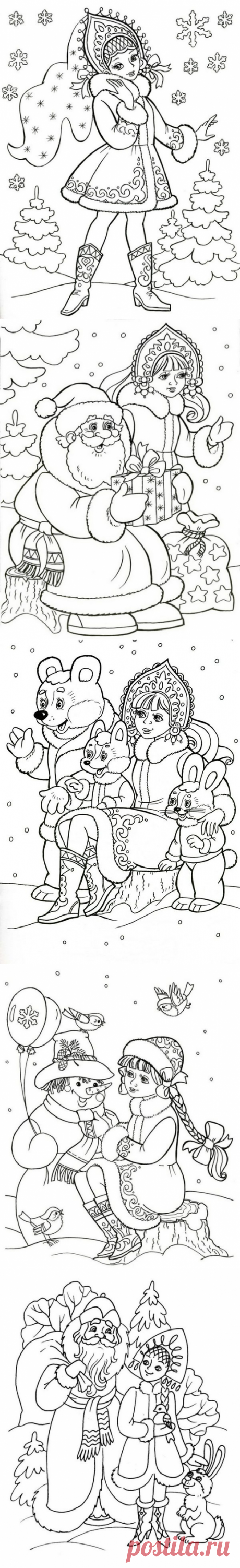 Раскраски - Снегурочка