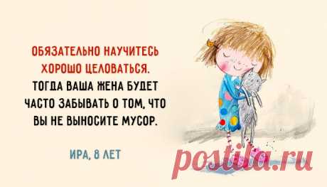 Дети говорят о любви – Фитнес для мозга