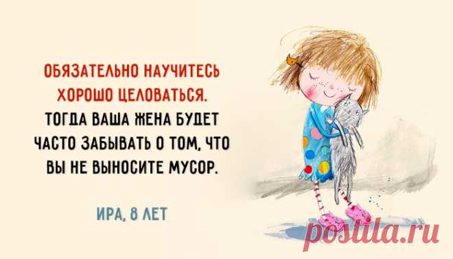 Дети говорят о любви – Фитнес для мозга