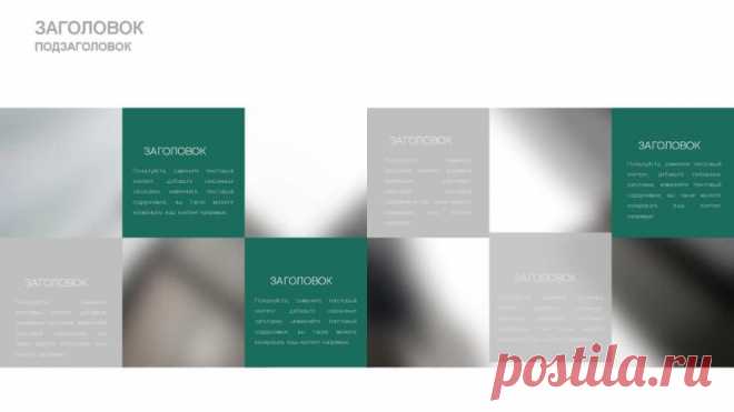 Запись на стене #шаблон #презентация #PowerPoint #отчет #химия  Шаблон презентации PowerPoint «Химический эксперимент» — это незаменимый инструмент для преподавателей, студентов и научных работников, занимающихся химическими исследованиями. С помощью этого шаблона вы сможете создать профессиональную и информативную презентацию, которая поможет вам наглядно представить результаты вашего химического эксперимента. Шаблон содержит все необходимые элементы для с...