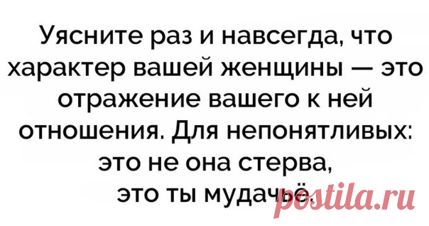 Монро