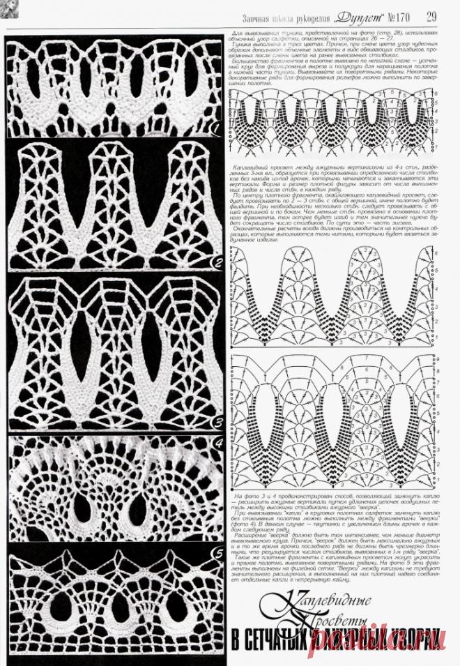Альбом «Дуплет 170 2015»